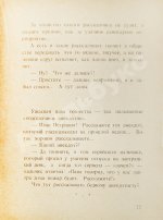 Аверченко, А.Т. Пантеон советов молодым людям на все случаи жизни