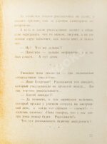 Аверченко, А.Т. Пантеон советов молодым людям на все случаи жизни