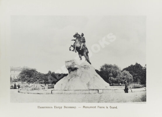 Антикварная книга Санкт-Петербург. Альбом