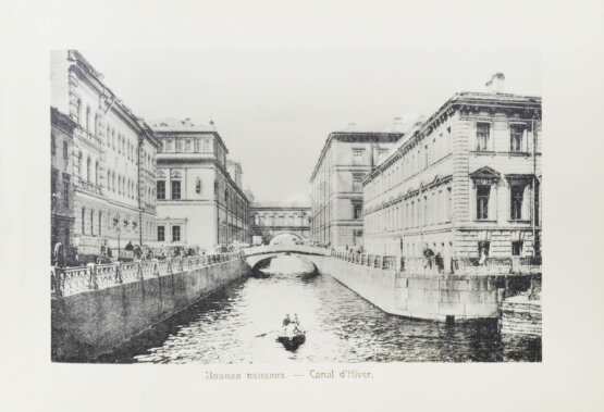 Антикварная книга Санкт-Петербург. Альбом