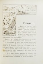 Эвальд, К. Сказки природы для юных и взрослых читателей