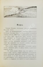 Эвальд, К. Сказки природы для юных и взрослых читателей