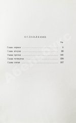 Набоков, В.В. Дар. Первое отдельное издание