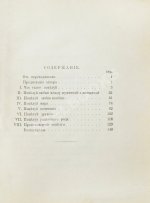 Нюроп, К. О поцелуях