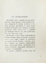 Нюроп, К. О поцелуях