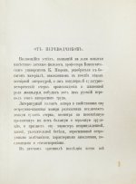 Нюроп, К. О поцелуях