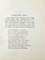 Нюроп, К. О поцелуях