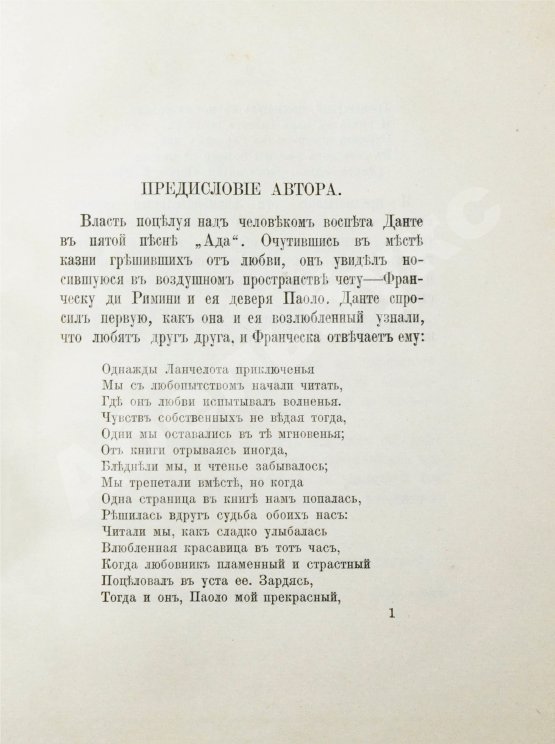 Антикварная книга Нюроп, К. О поцелуях