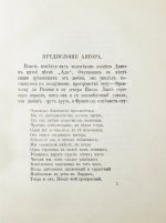 Нюроп, К. О поцелуях