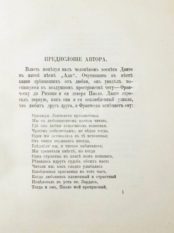 Антикварная книга Нюроп, К. О поцелуях Антикварная книга Нюроп, К. О поцелуях