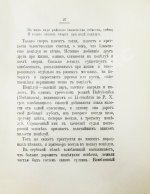 Нюроп, К. О поцелуях