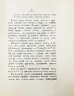 Нюроп, К. О поцелуях