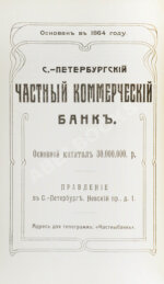 Макаров, А.Ф. Банки и кредитные учреждения