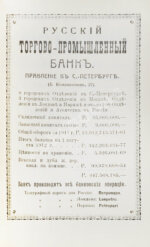 Макаров, А.Ф. Банки и кредитные учреждения