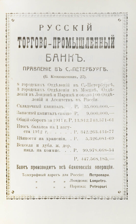 Антикварная книга Макаров, А.Ф. Банки и кредитные учреждения