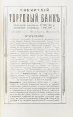 Макаров, А.Ф. Банки и кредитные учреждения