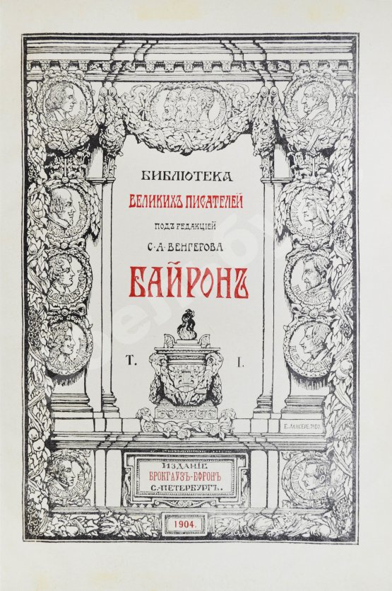 Антикварная книга Библиотека великих писателей. Полный комплект в коллекционной сохранности