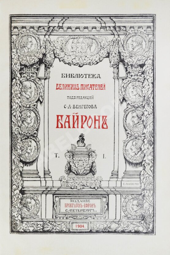 Антикварная книга Библиотека великих писателей. Полный комплект в коллекционной сохранности Антикварная книга Библиотека великих писателей. Полный комплект в коллекционной сохранности