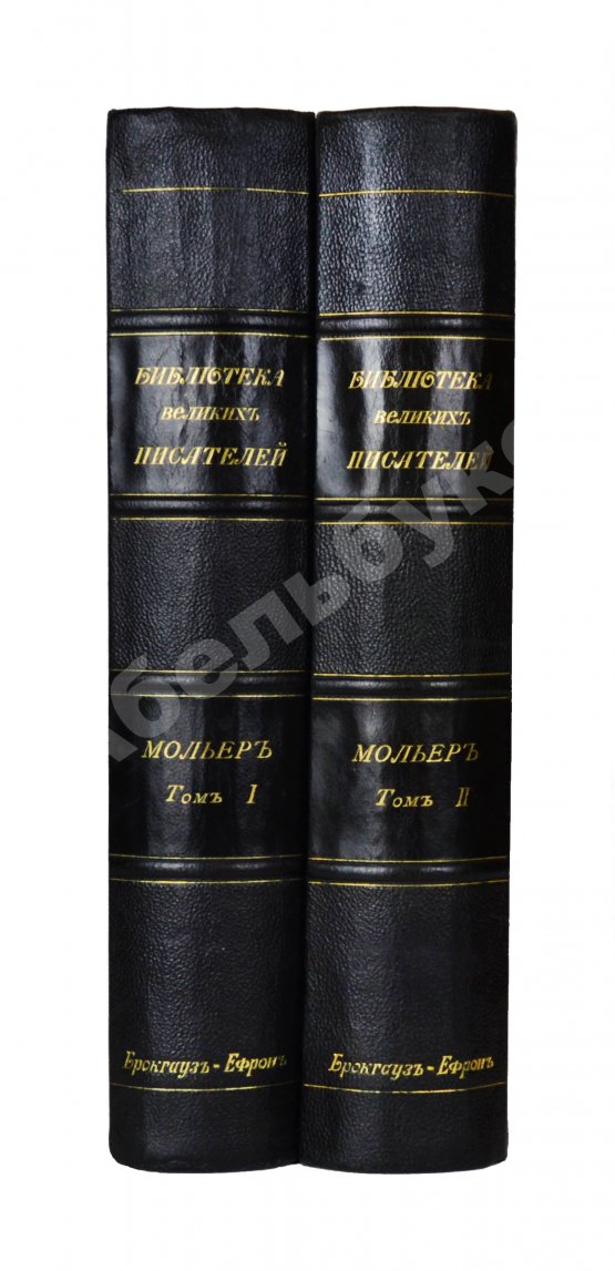 Антикварная книга Библиотека великих писателей. Полный комплект в коллекционной сохранности