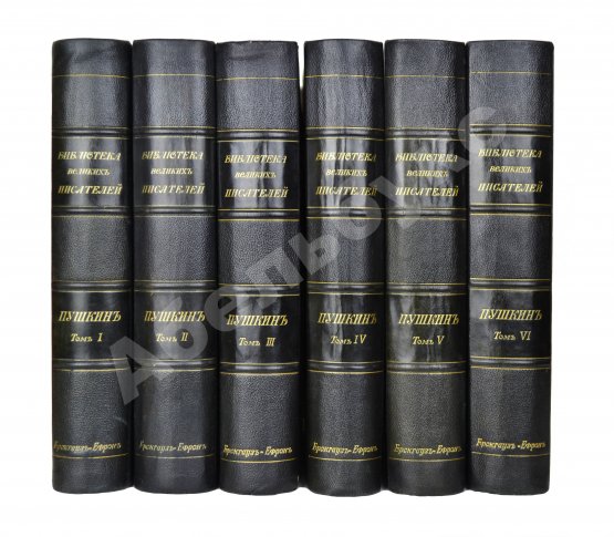 Антикварная книга Библиотека великих писателей. Полный комплект в коллекционной сохранности