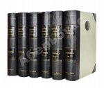 Библиотека великих писателей. Полный комплект в коллекционной сохранности