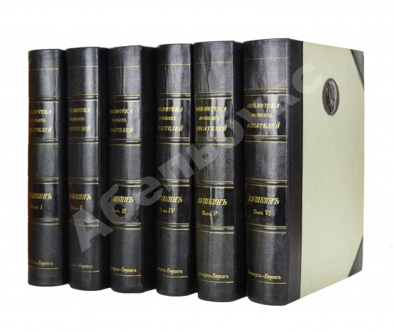 Антикварная книга Библиотека великих писателей. Полный комплект в коллекционной сохранности