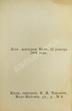 Грибоедов, А.С. Горе от ума