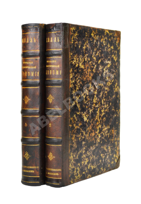Антикварная книга Милль, Д. Основания политической экономии