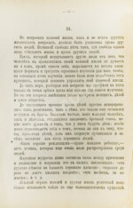 Шеперд, Е. Как должен относиться мужчина к женщине и к их будущему ребенку