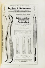 Euler, H., Port, G. Руководство по зубоврачеванию