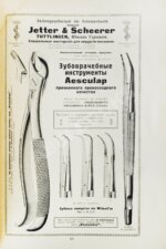 Euler, H., Port, G. Руководство по зубоврачеванию