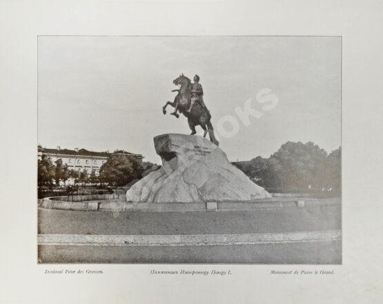 Антикварная книга Виды Санкт-Петербурга. Альбом фототипий