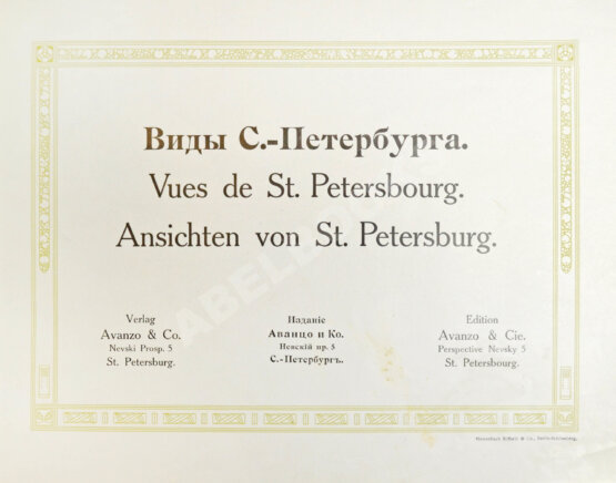 Антикварная книга Виды Санкт-Петербурга. Альбом фототипий