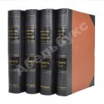 Библиотека великих писателей. Полный комплект в коллекционной сохранности