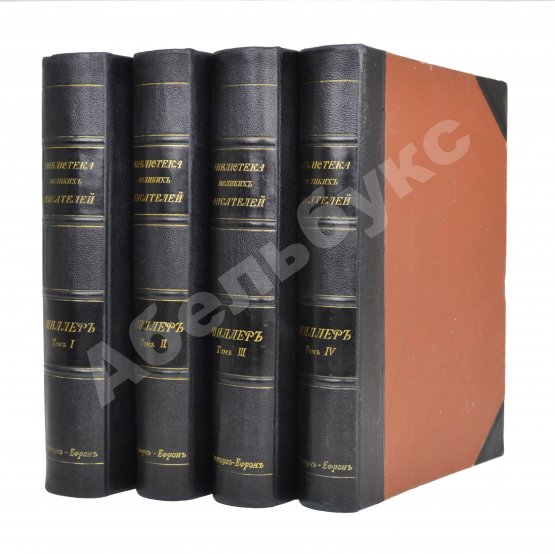 Антикварная книга Библиотека великих писателей. Полный комплект в коллекционной сохранности