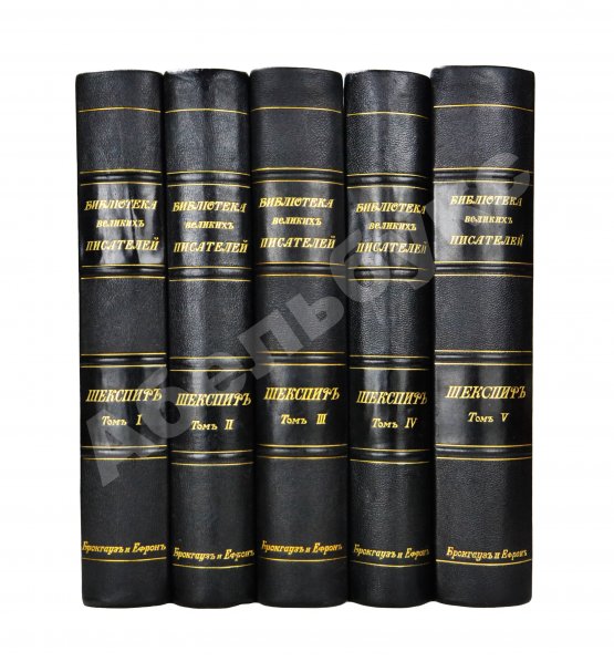Антикварная книга Библиотека великих писателей. Полный комплект в коллекционной сохранности