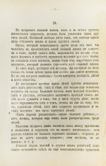 Шеперд, Е. Как должен относиться мужчина к женщине и к их будущему ребенку