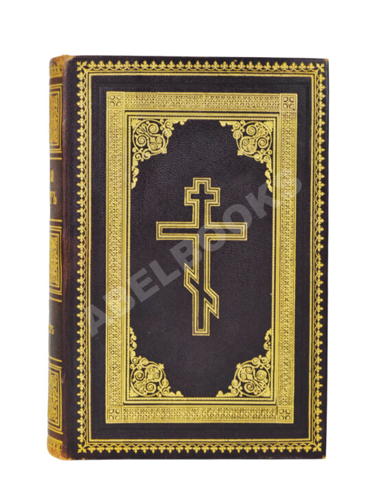 Антикварная книга Новый Завет Господа нашего Иисуса Христа и Псалтирь в русском переводе