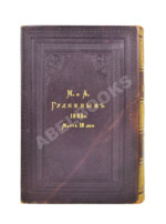 Новый Завет Господа нашего Иисуса Христа и Псалтирь в русском переводе