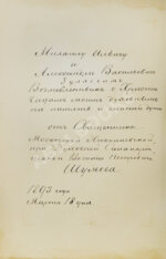 Новый Завет Господа нашего Иисуса Христа и Псалтирь в русском переводе