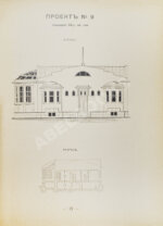 Стори, В.Г. Современные каменные дома, дачи и особняки