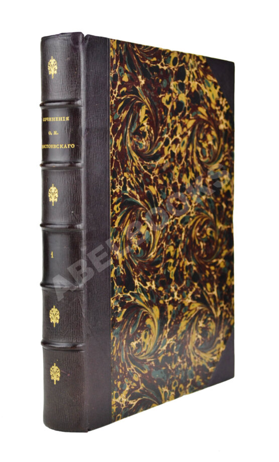 Антикварная книга Достоевский, Ф.М. Полное собрание сочинений Ф.М. Достоевского (СПб.: Типография П.Ф. Пантелеева, 1904-1906.) Антикварная книга Достоевский, Ф.М. Полное собрание сочинений Ф.М. Достоевского (СПб.: Типография П.Ф. Пантелеева, 1904-1906.)