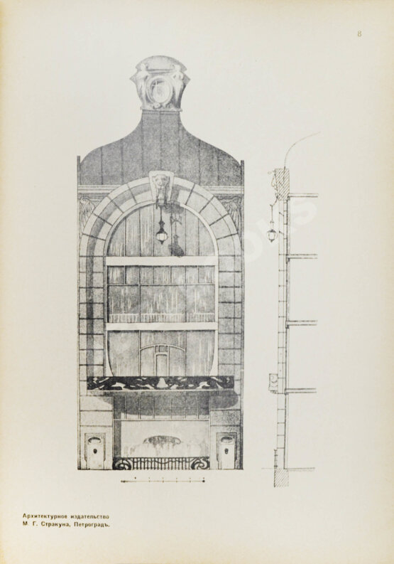 Антикварная книга Новый стиль. Фасады городских домов Антикварная книга Новый стиль. Фасады городских домов
