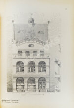 Новый стиль. Фасады городских домов