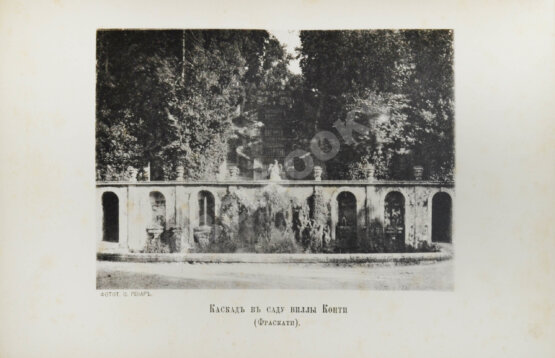 Антикварная книга Васильев, С. Картинки Италии. Письма из Рима и Флоренции