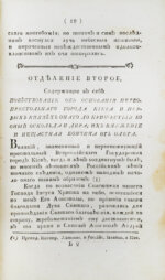 Новый синопсис