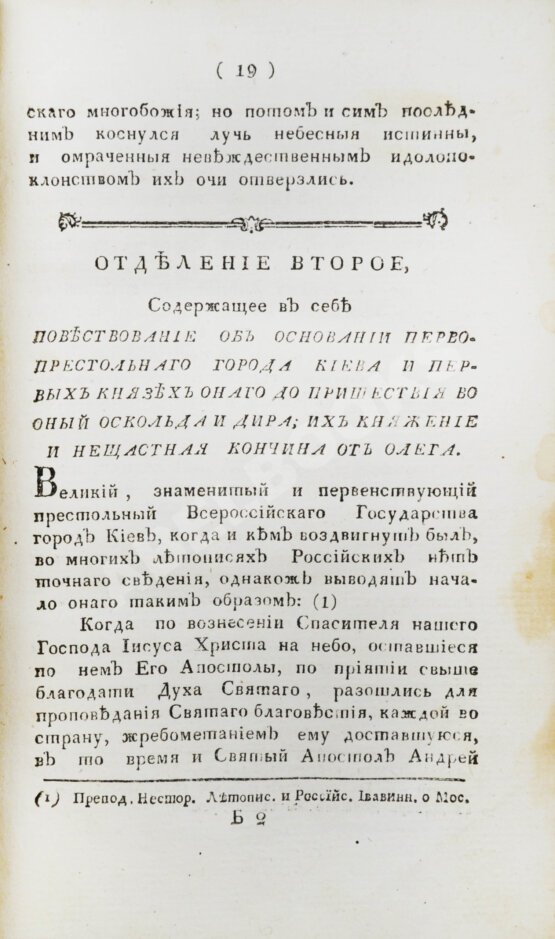 Антикварная книга Новый синопсис