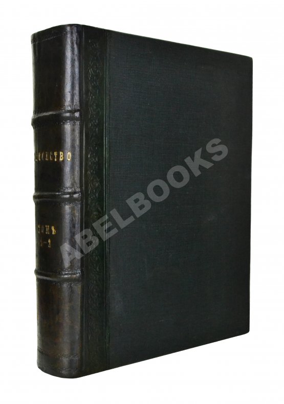 Антикварная книга Масонство в его прошлом и настоящем