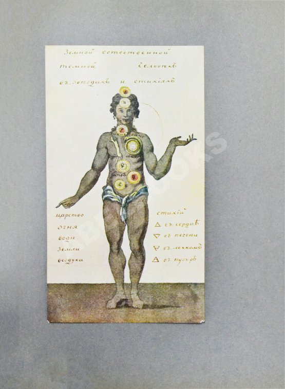 Антикварная книга Масонство в его прошлом и настоящем