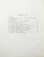 Масонство в его прошлом и настоящем